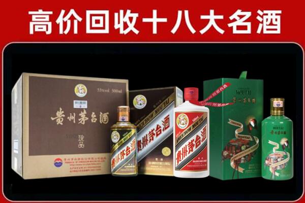 琼中县回收纪念茅台酒